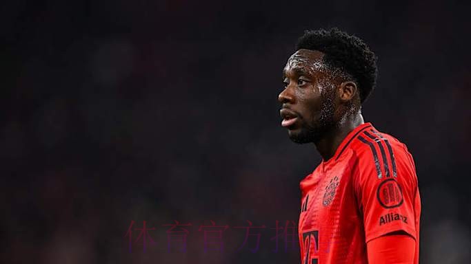 皇马有意阿方索-戴维斯 但只会选择在今夏签