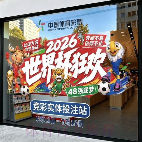 2026世界杯竞猜最新地址最新网址
