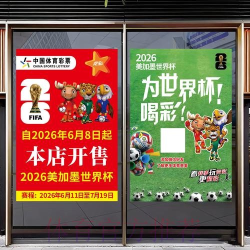 2026世界杯竞猜APP下载热门